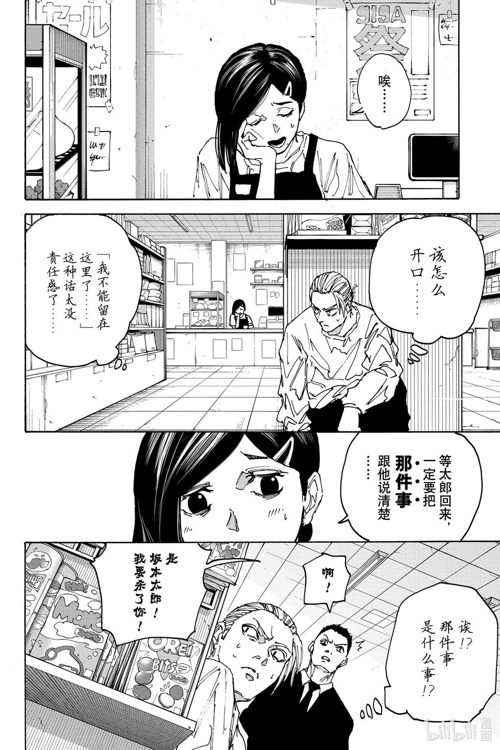 第171话