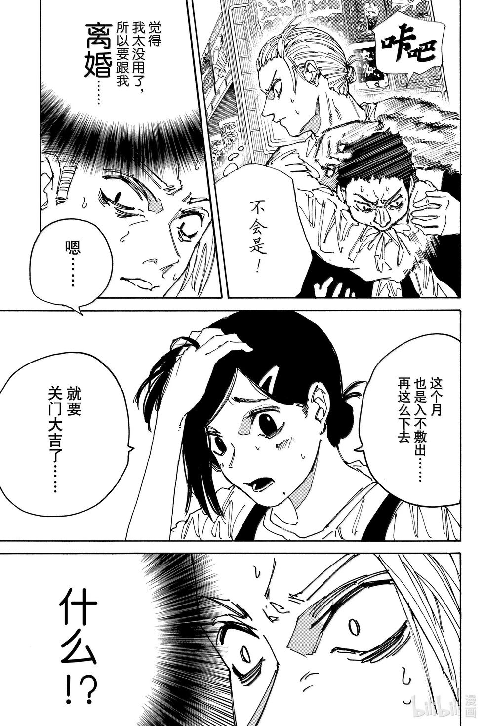 第171话