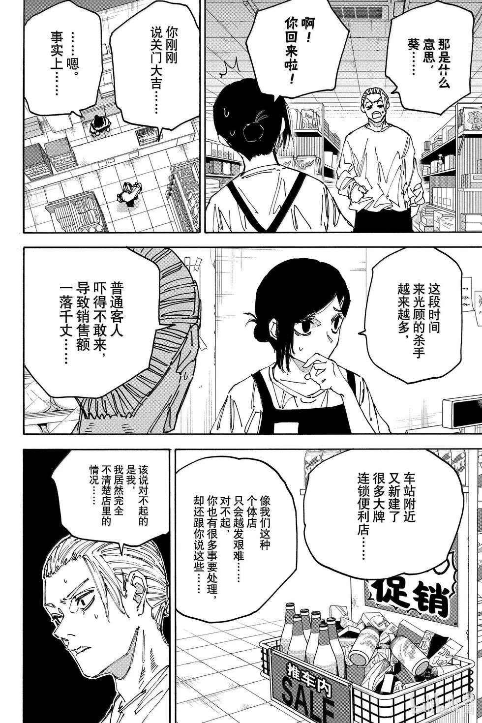 第171话