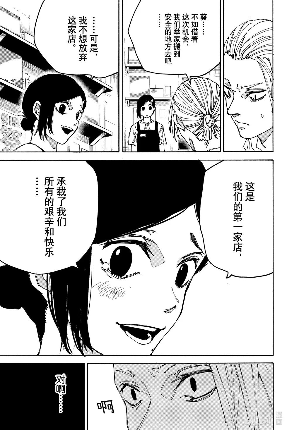 第171话