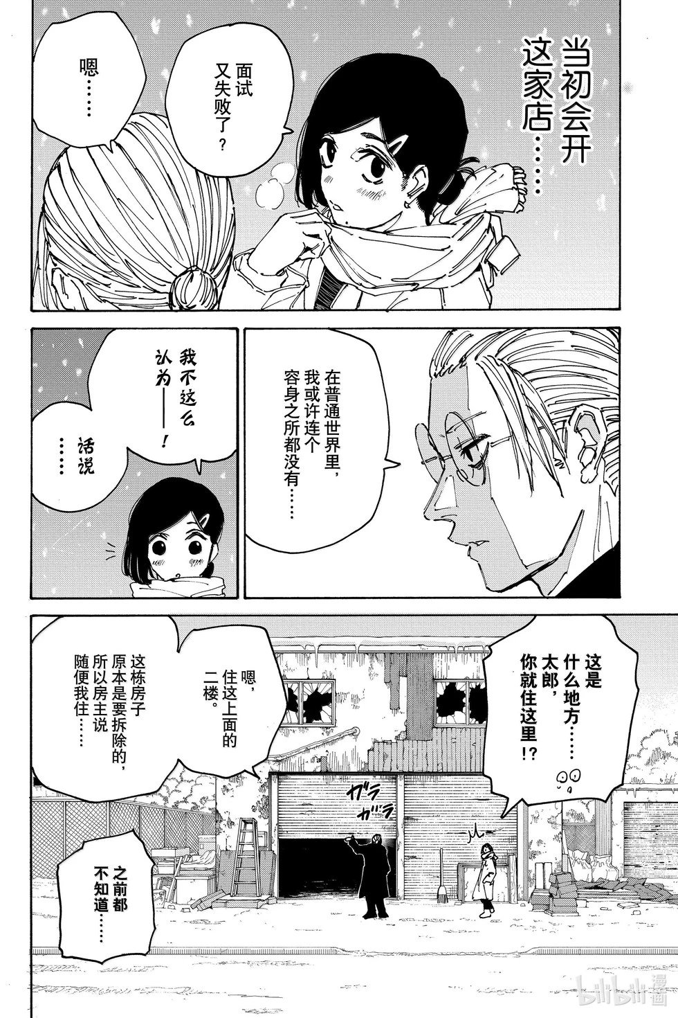 第171话
