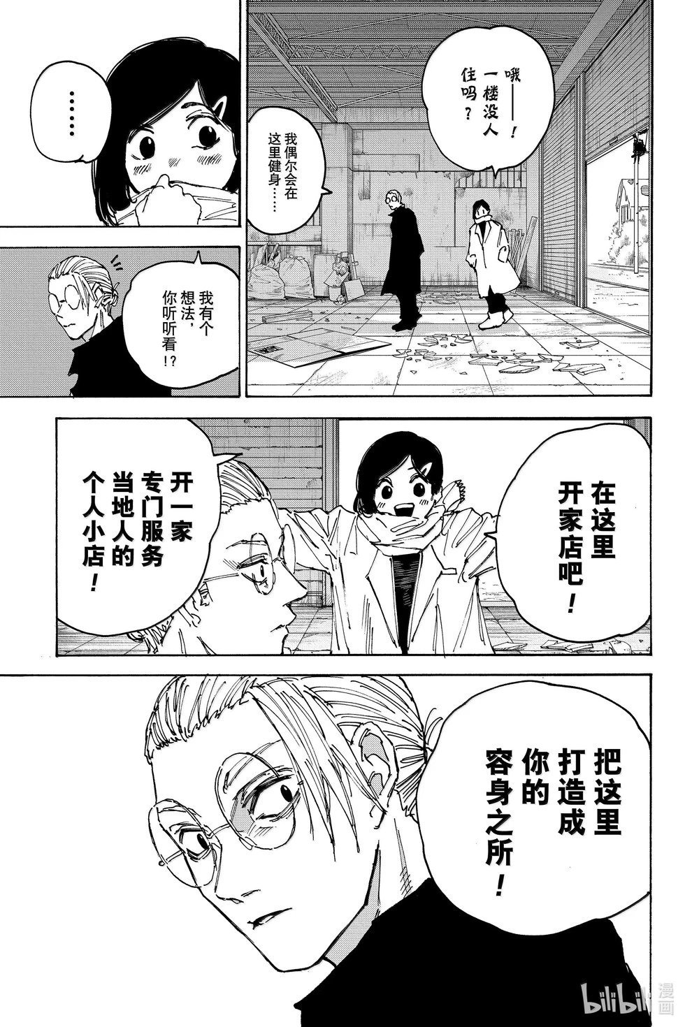 第171话