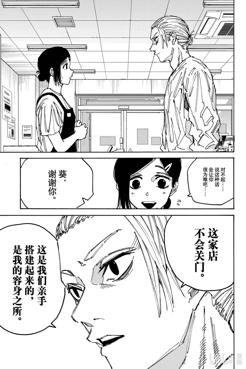 第171话