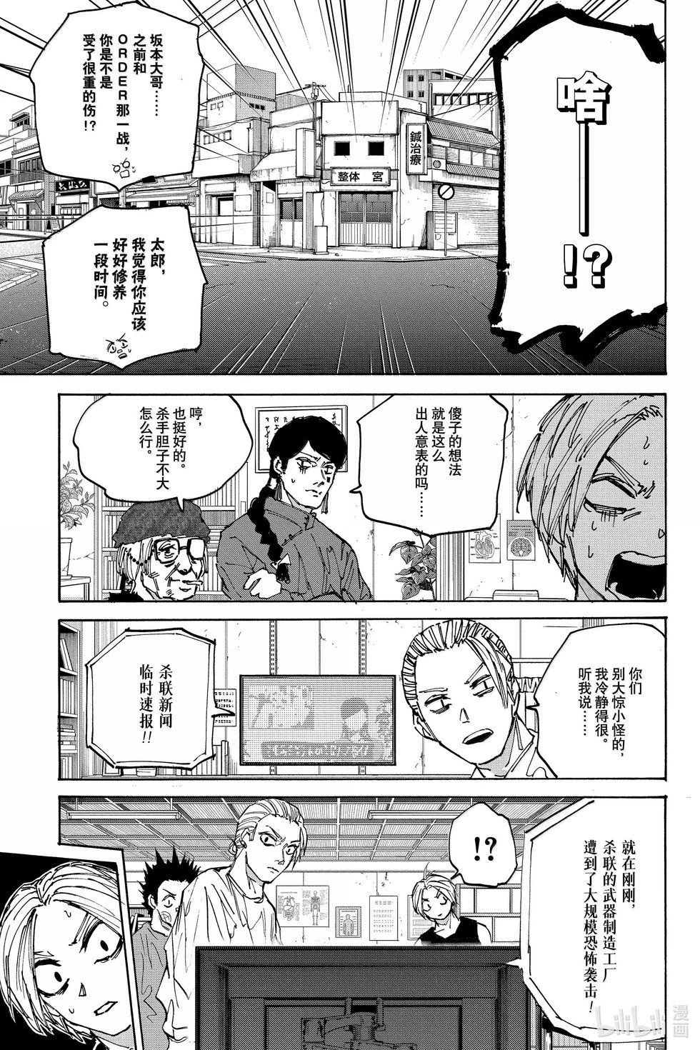 第171话