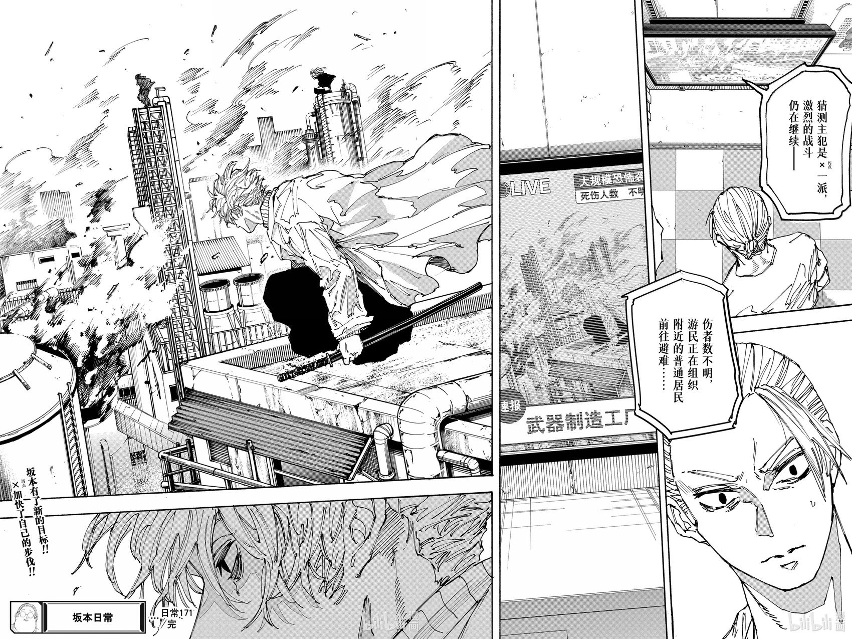 第171话