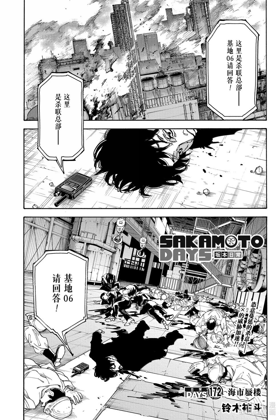 第172话