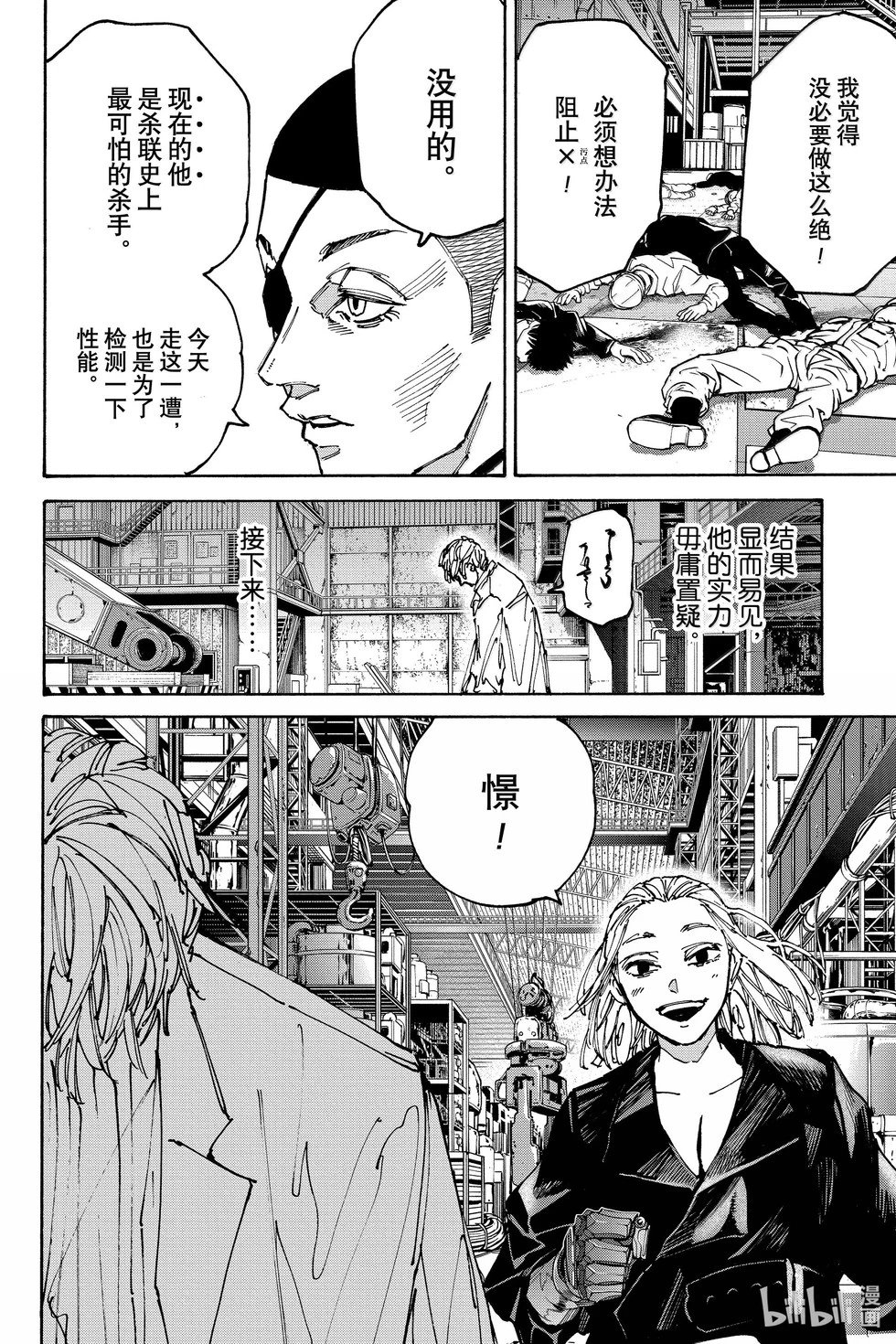 第172话
