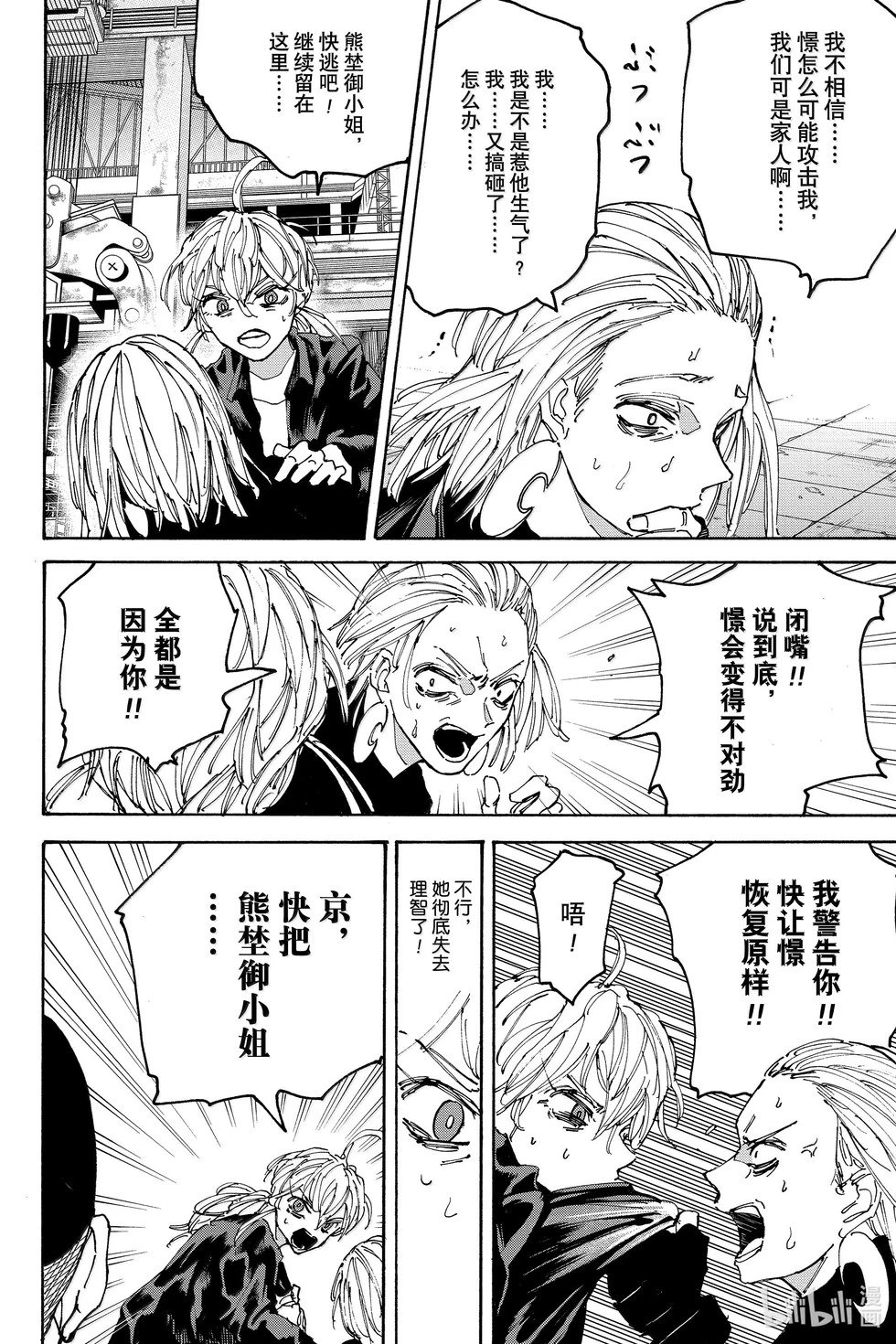 第172话