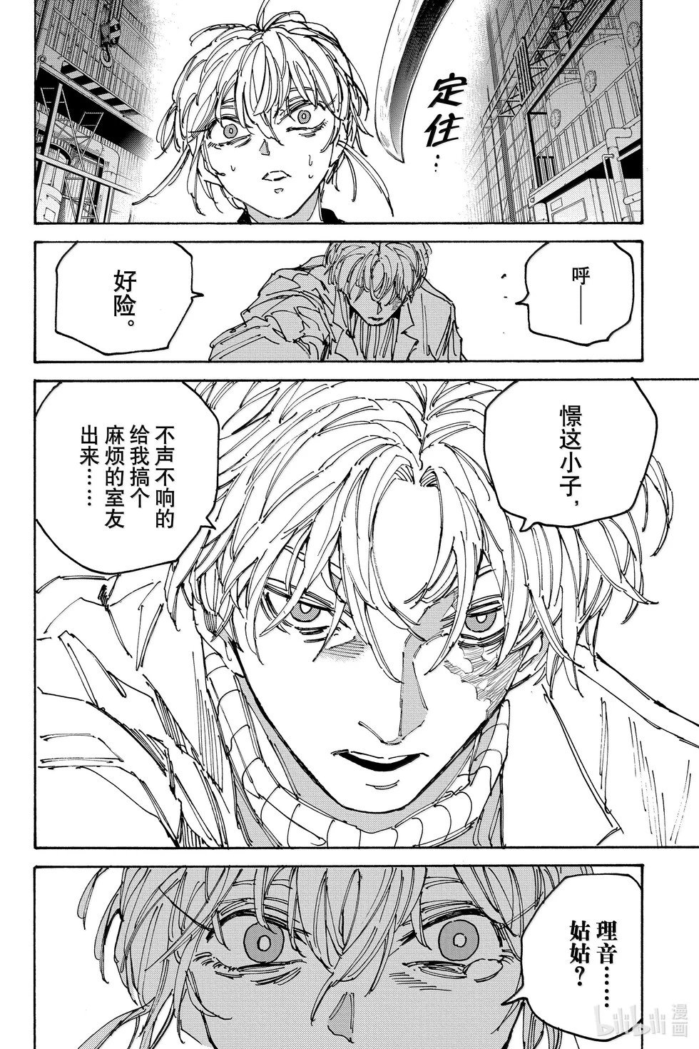 第172话