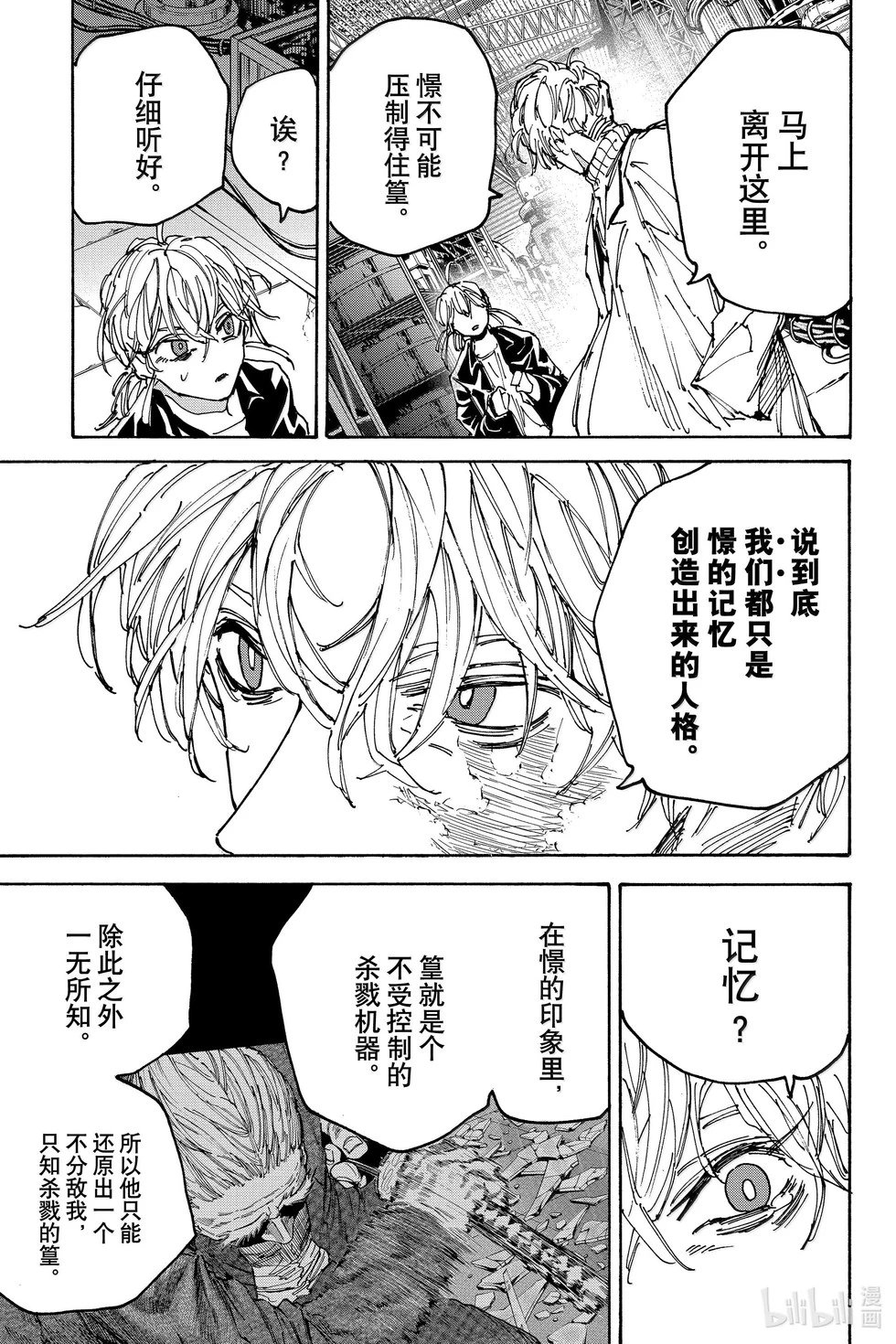 第172话