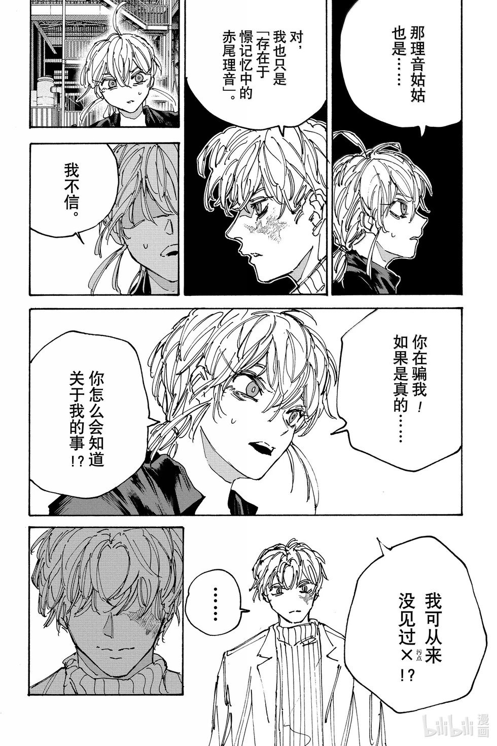 第172话