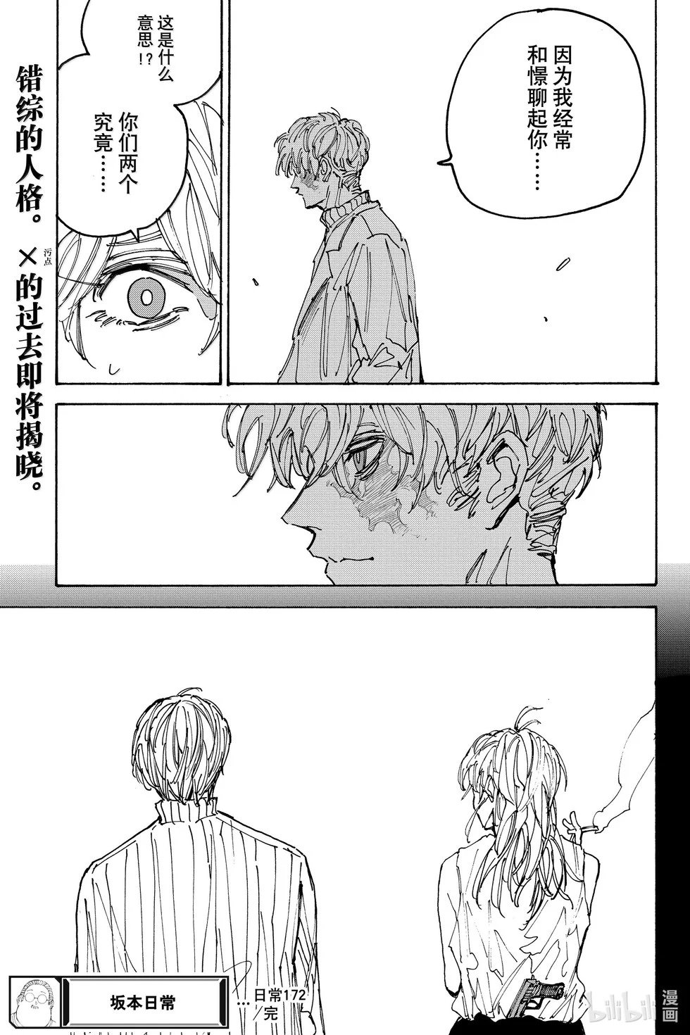 第172话