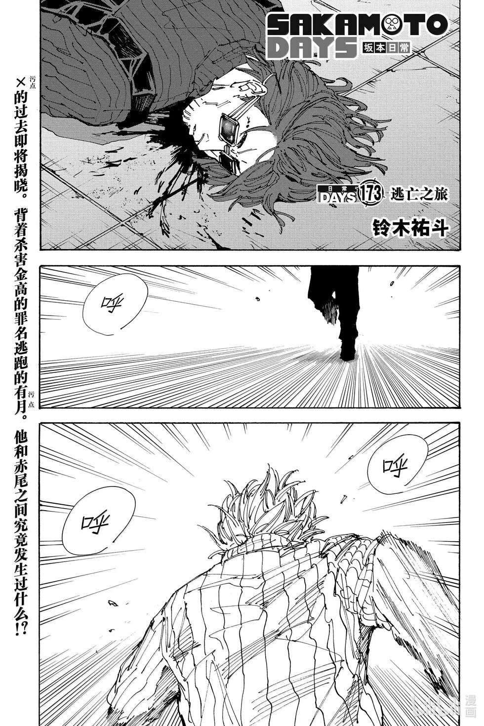 第173话