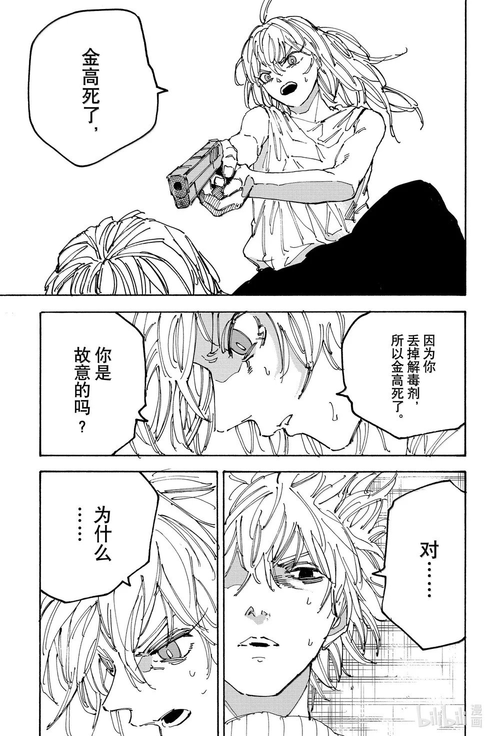 第173话