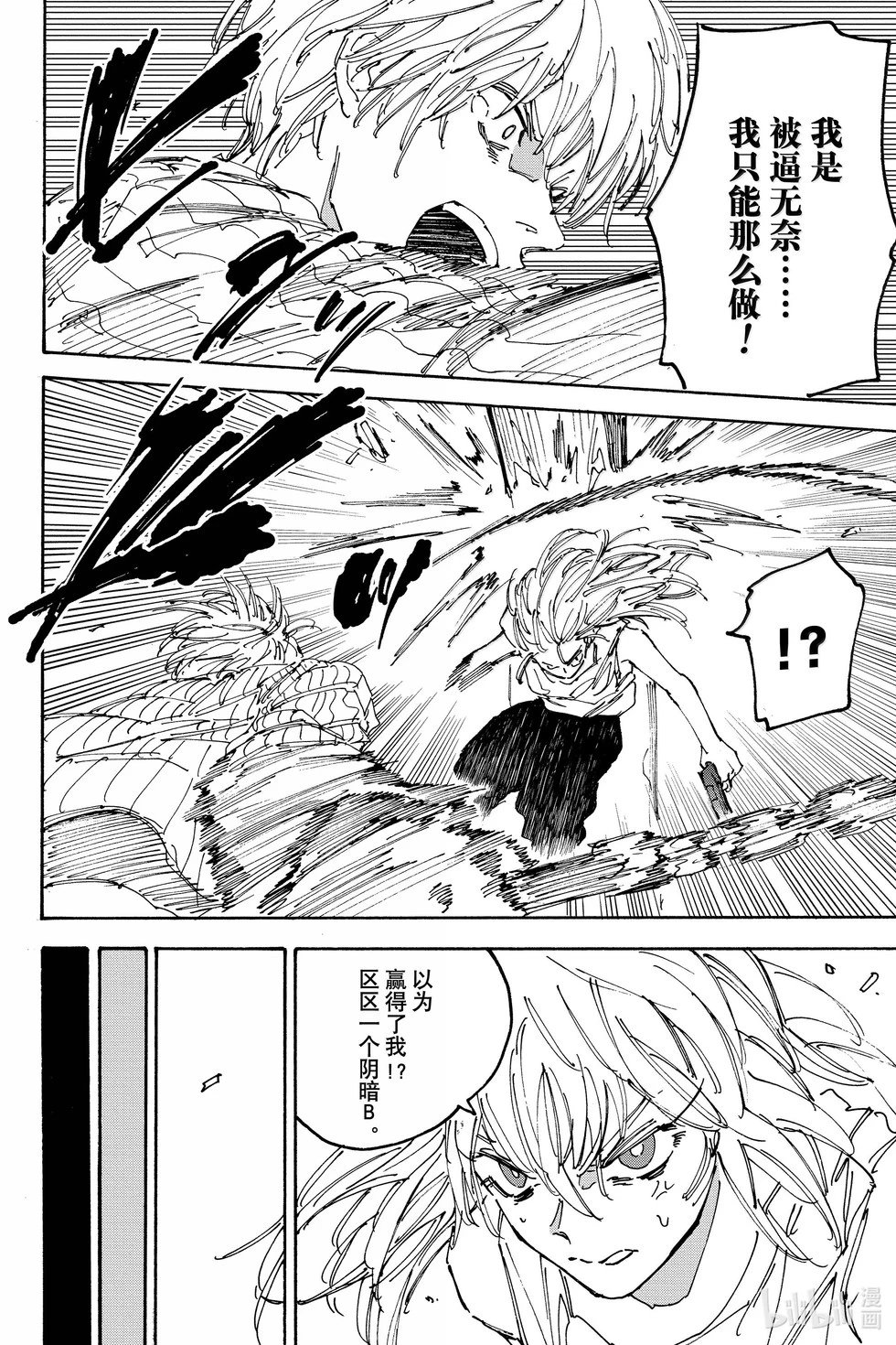 第173话