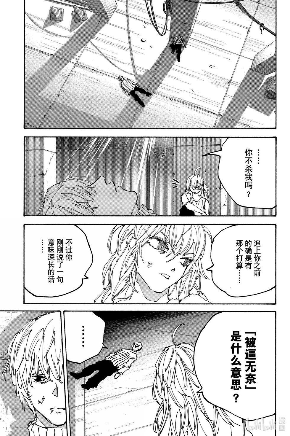 第173话