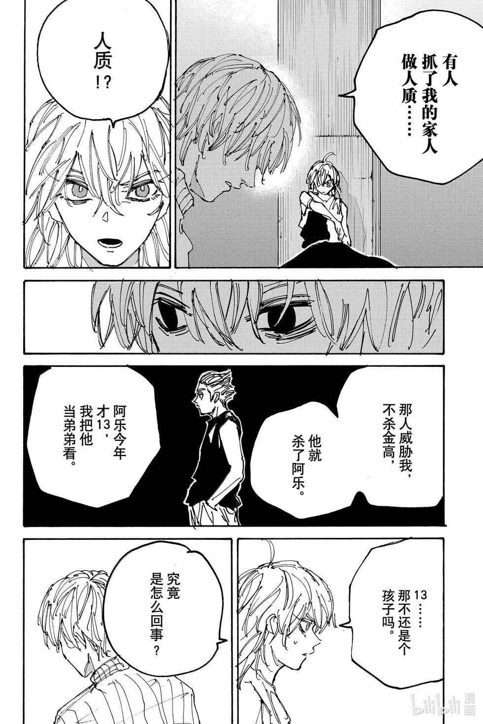 第173话