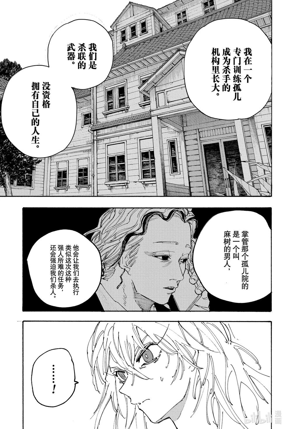 第173话