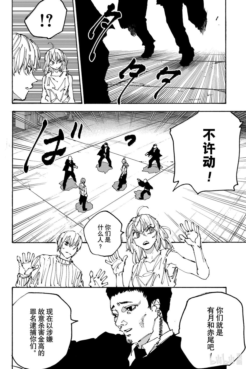 第173话