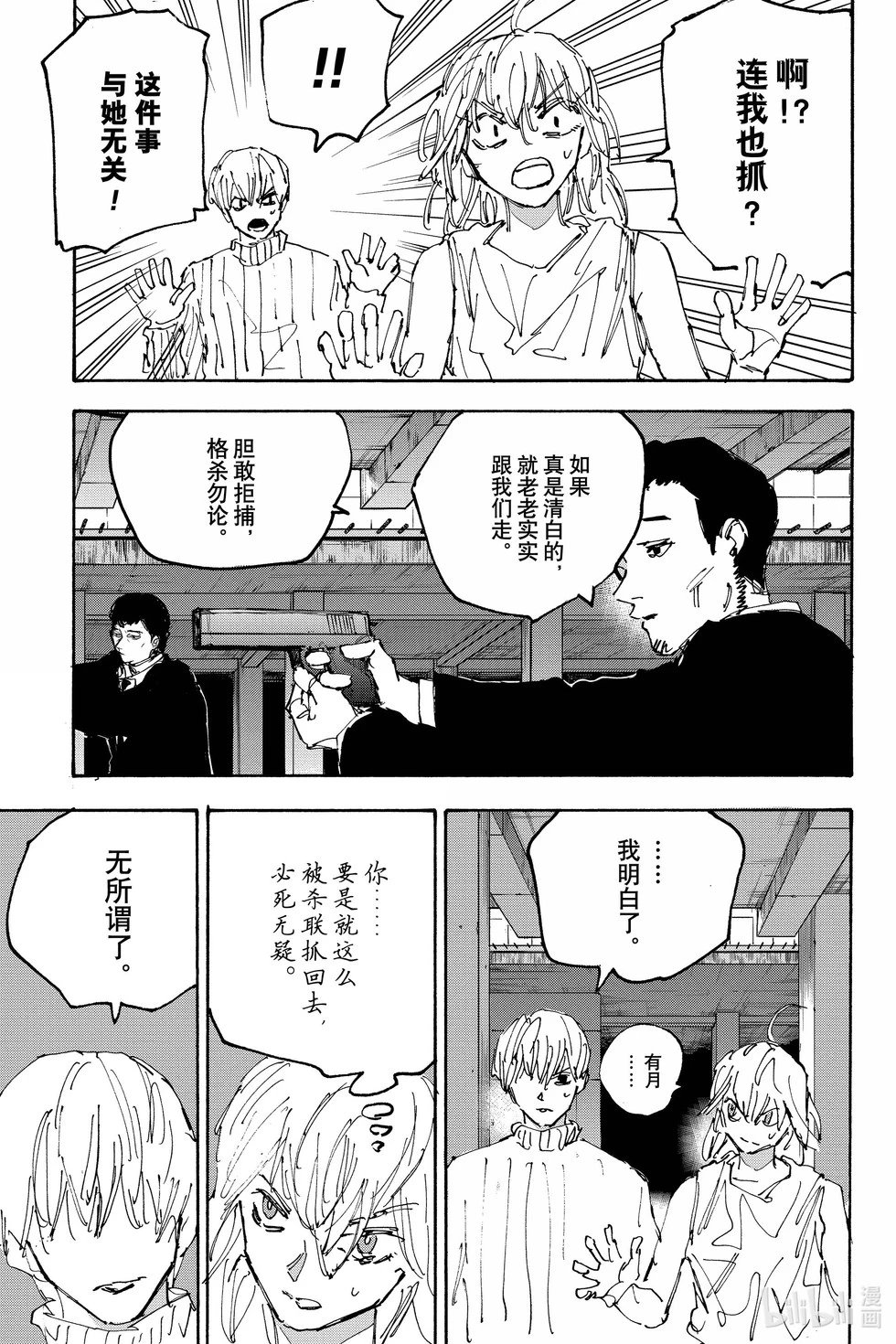 第173话