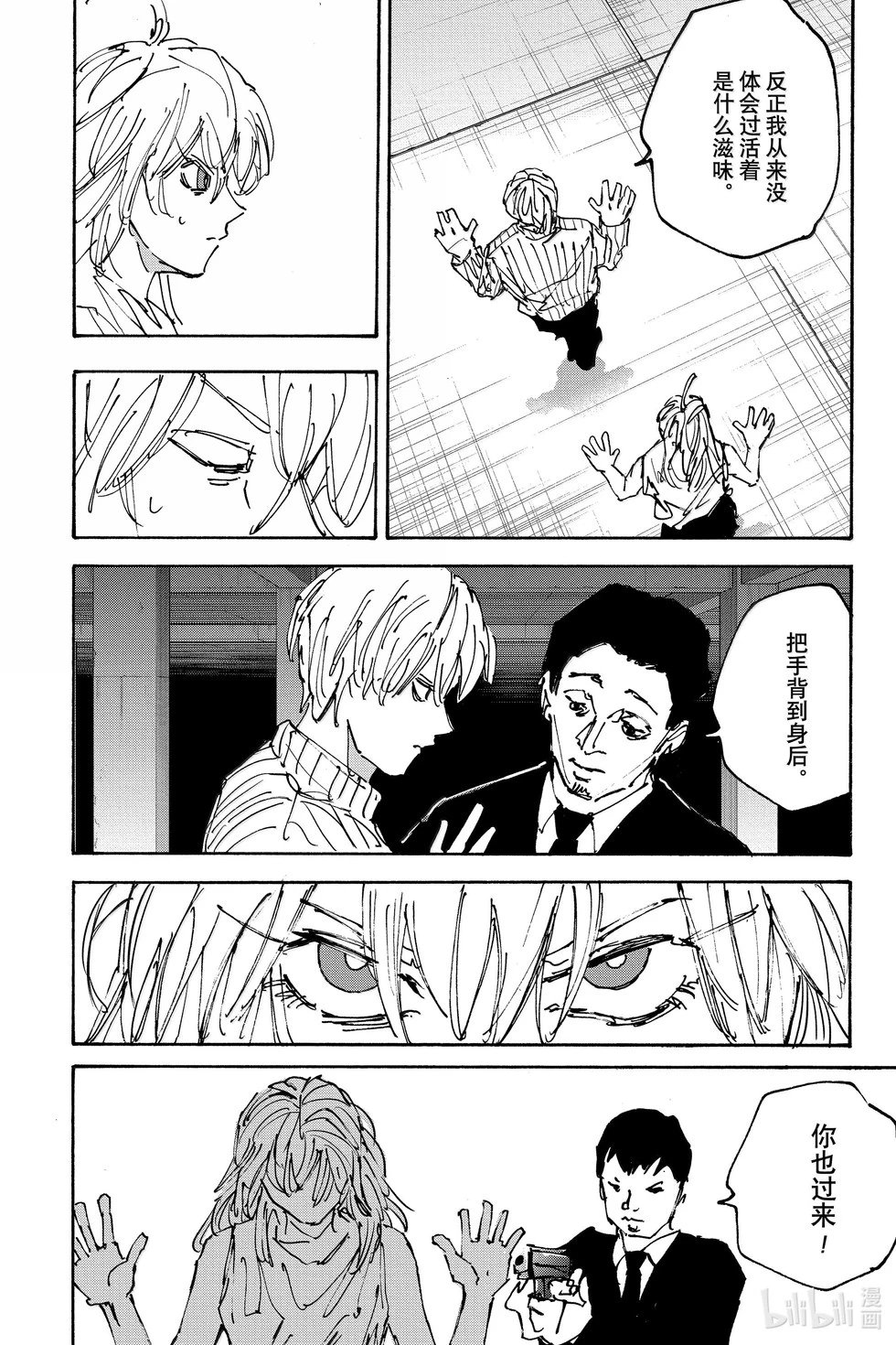 第173话