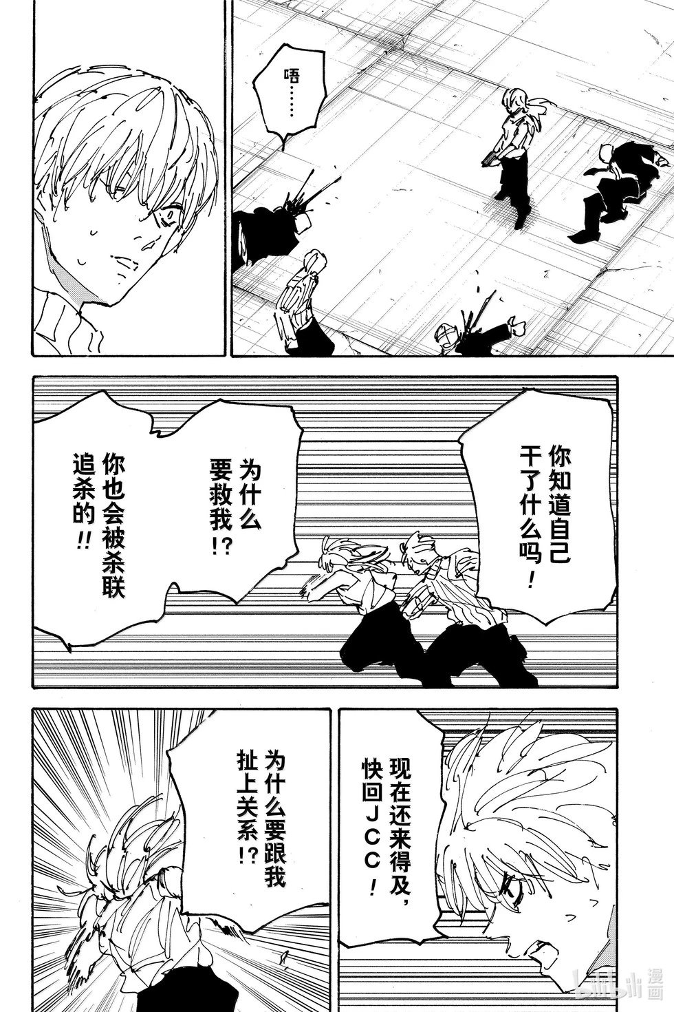 第173话