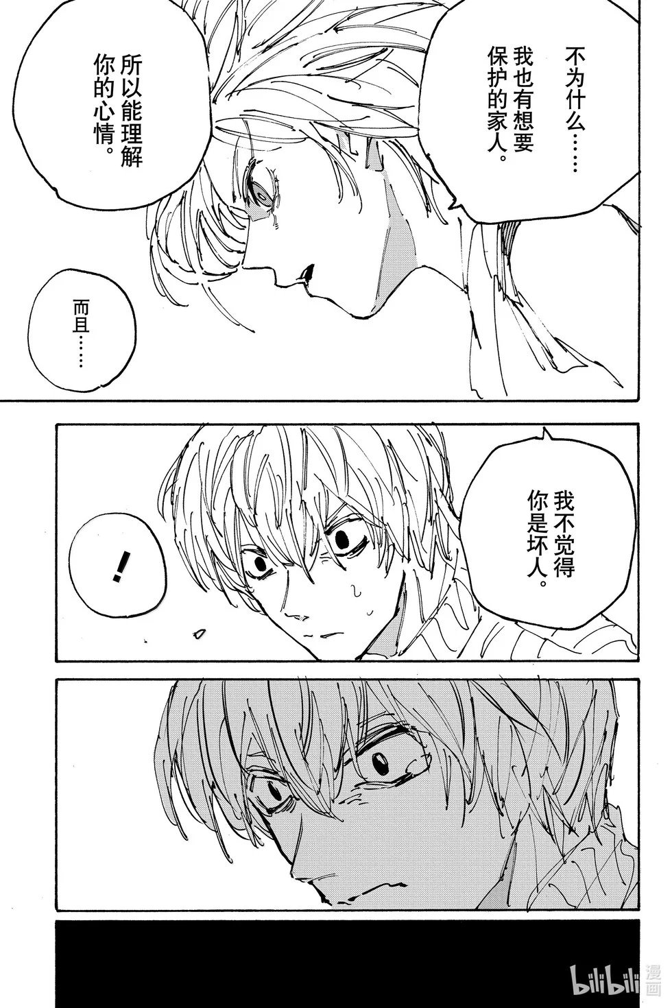 第173话