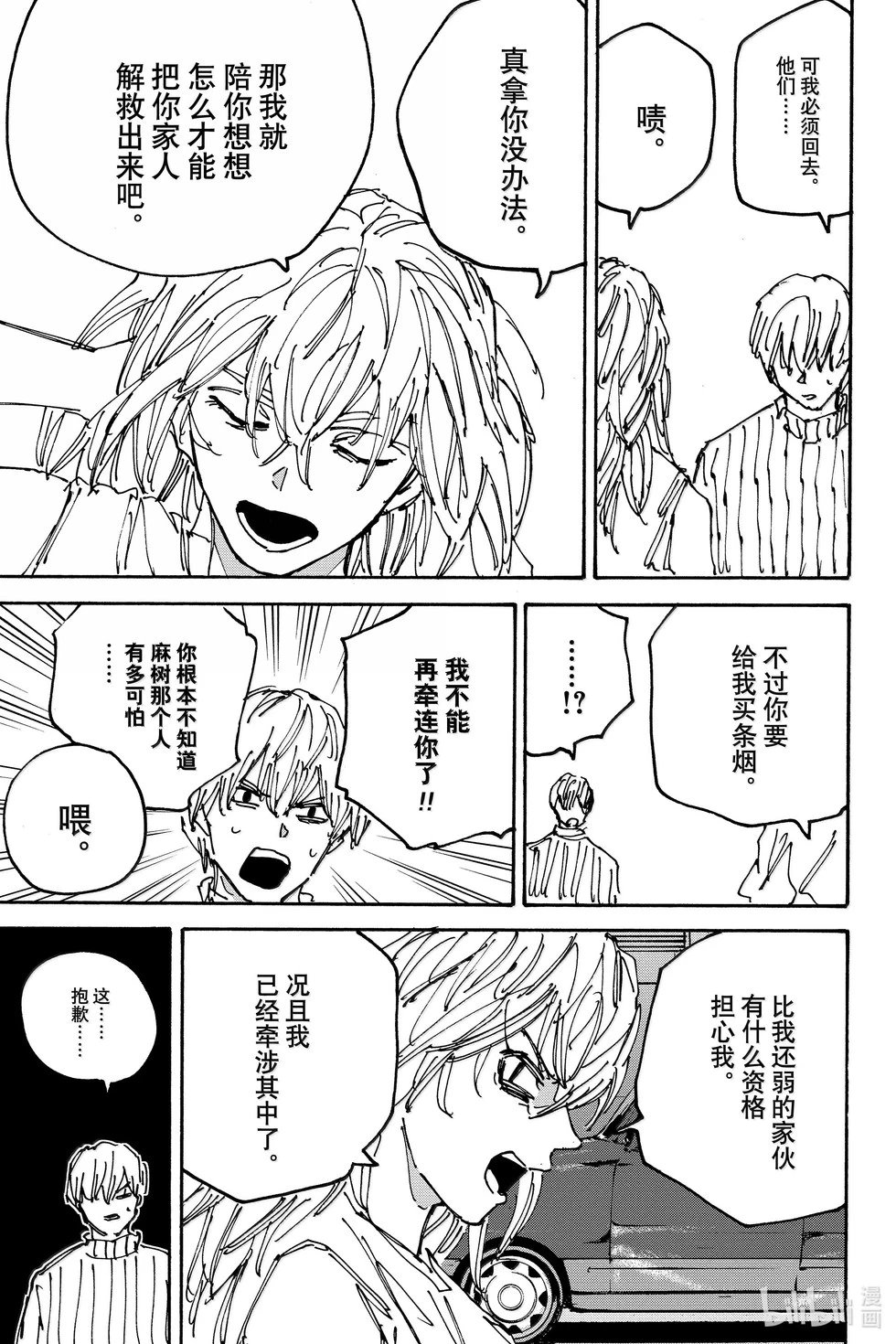 第173话