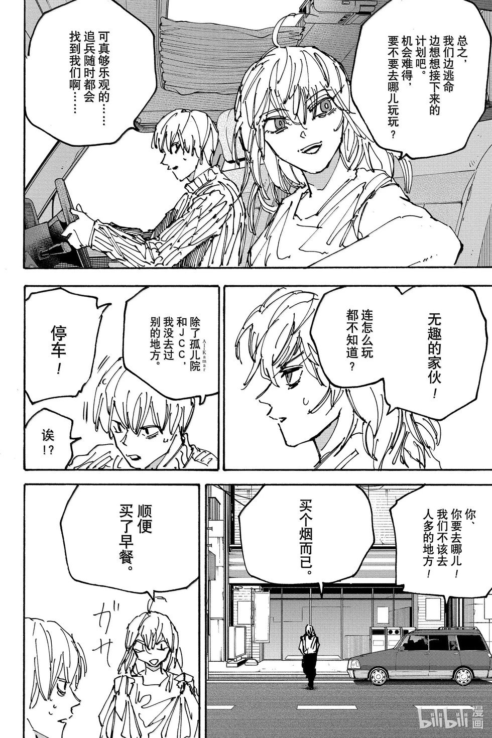 第173话
