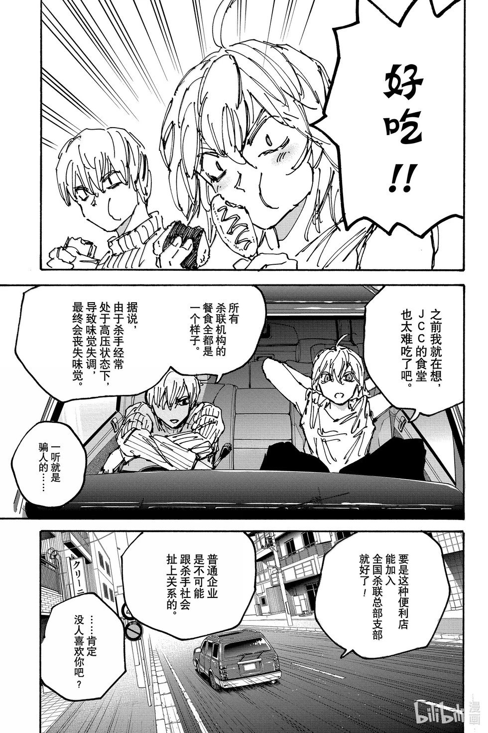 第173话