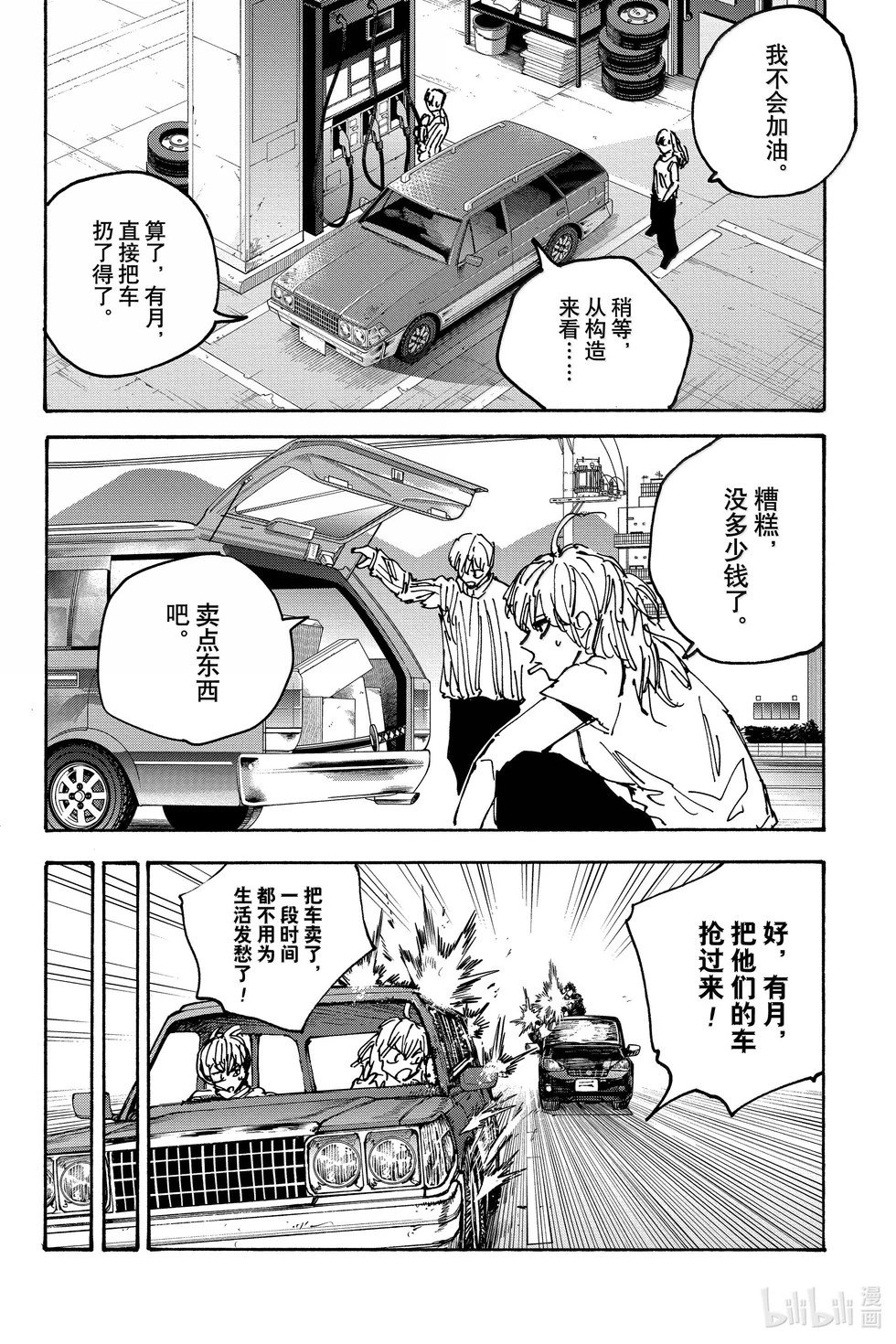 第173话