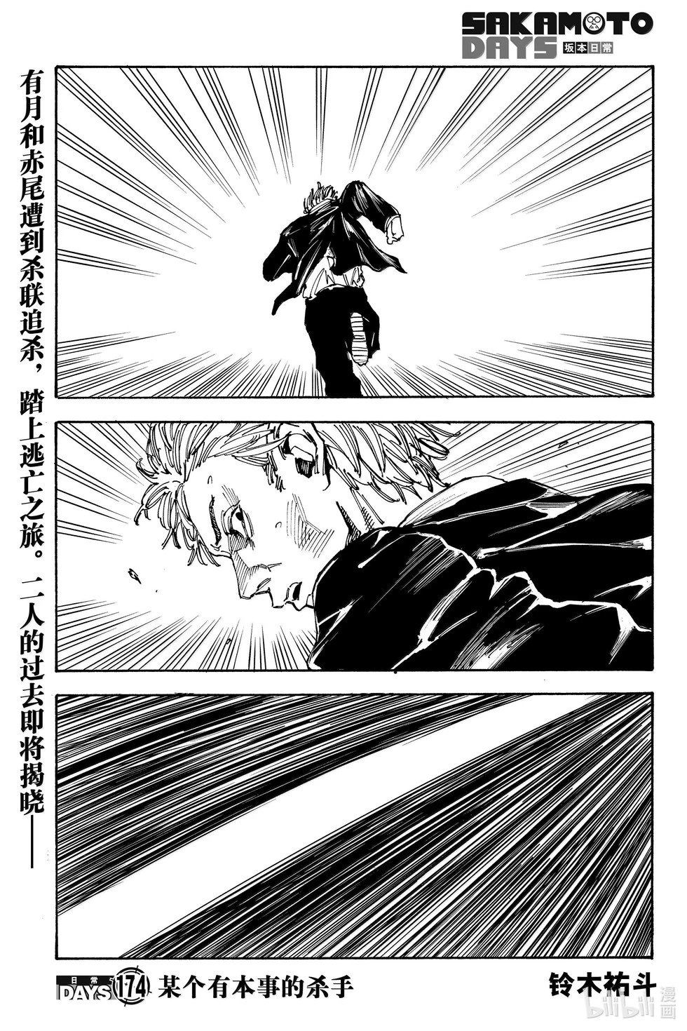 第174话