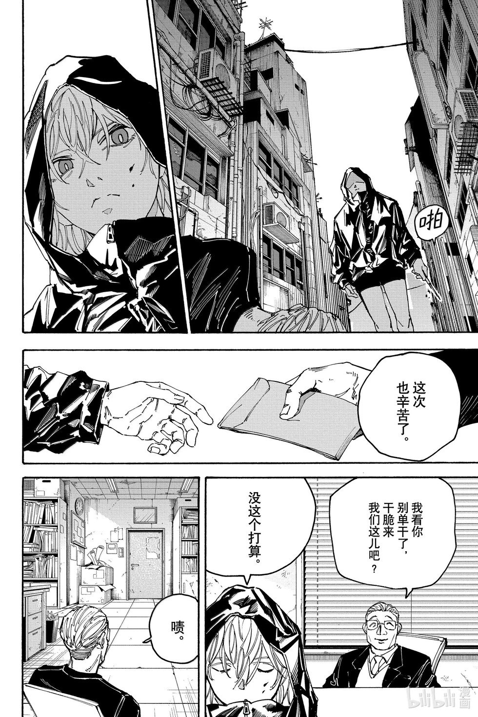 第174话