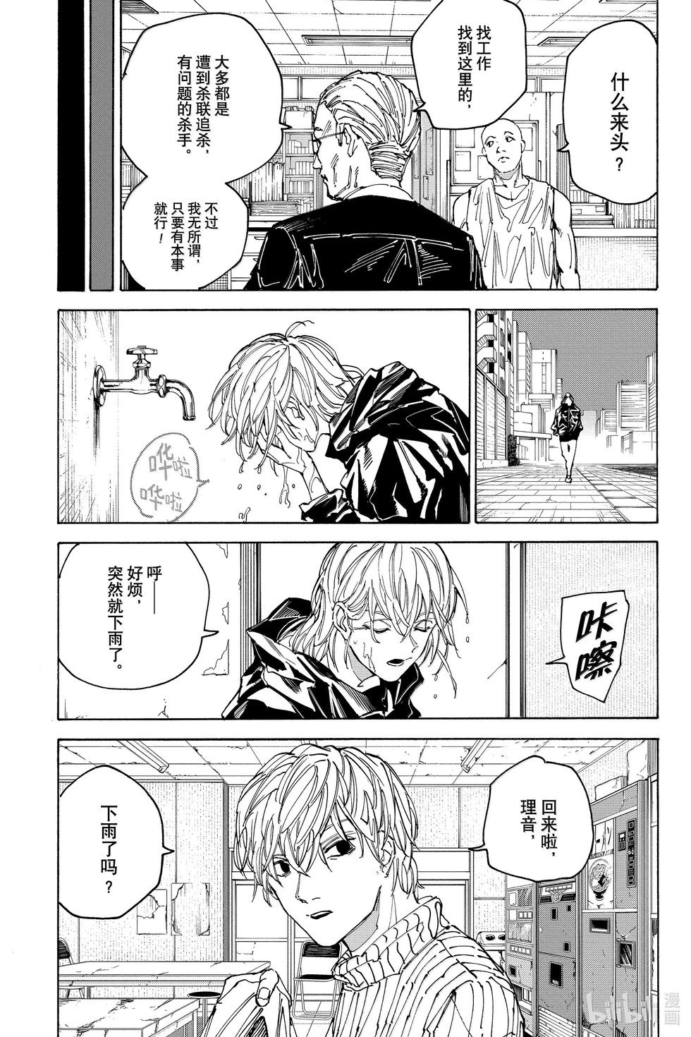第174话