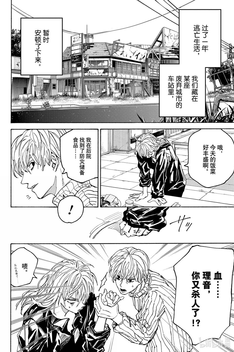 第174话