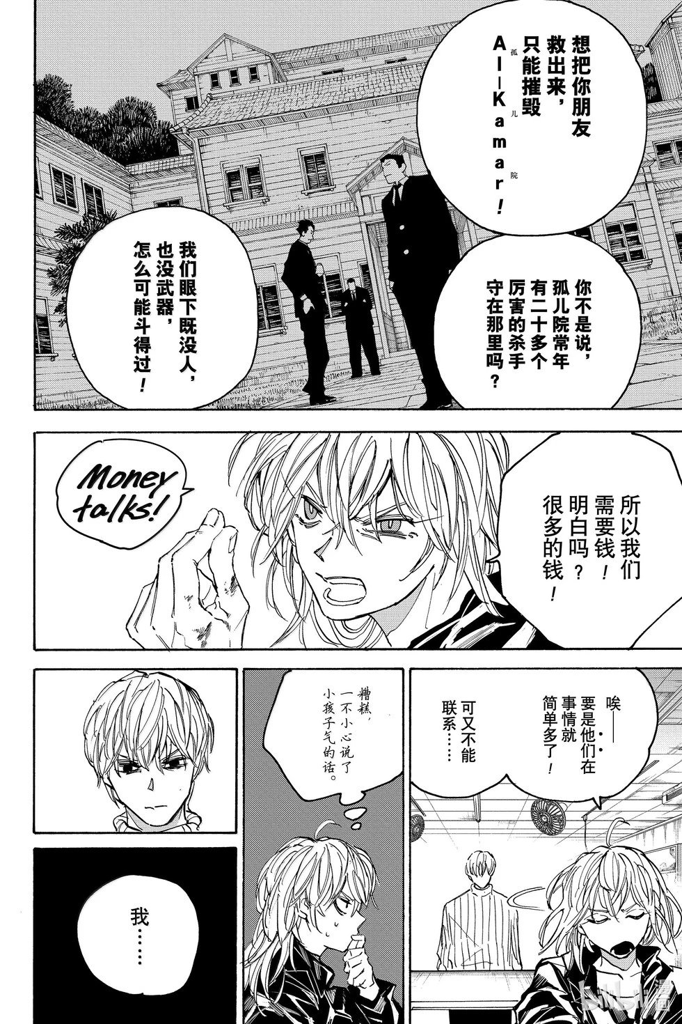第174话
