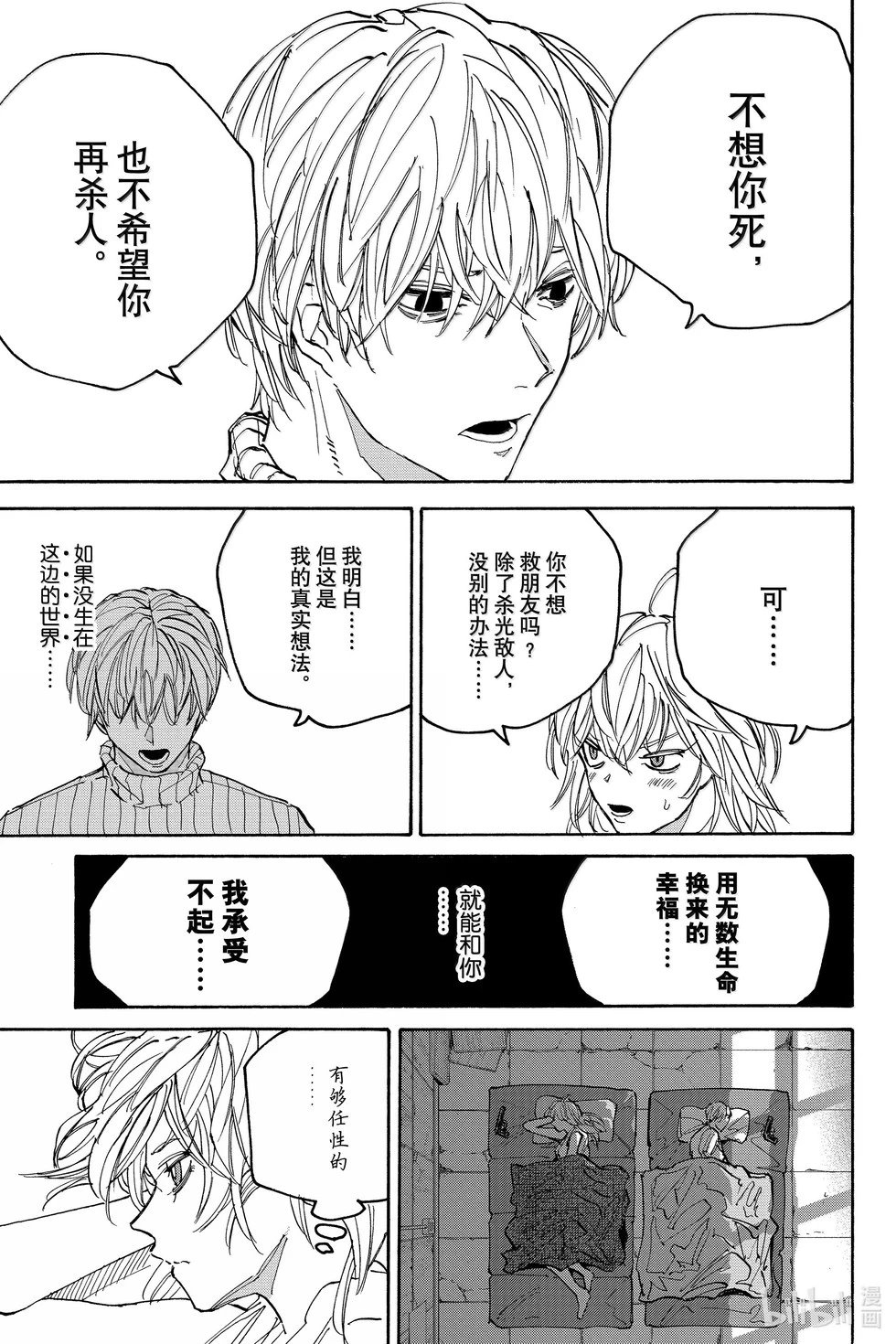 第174话