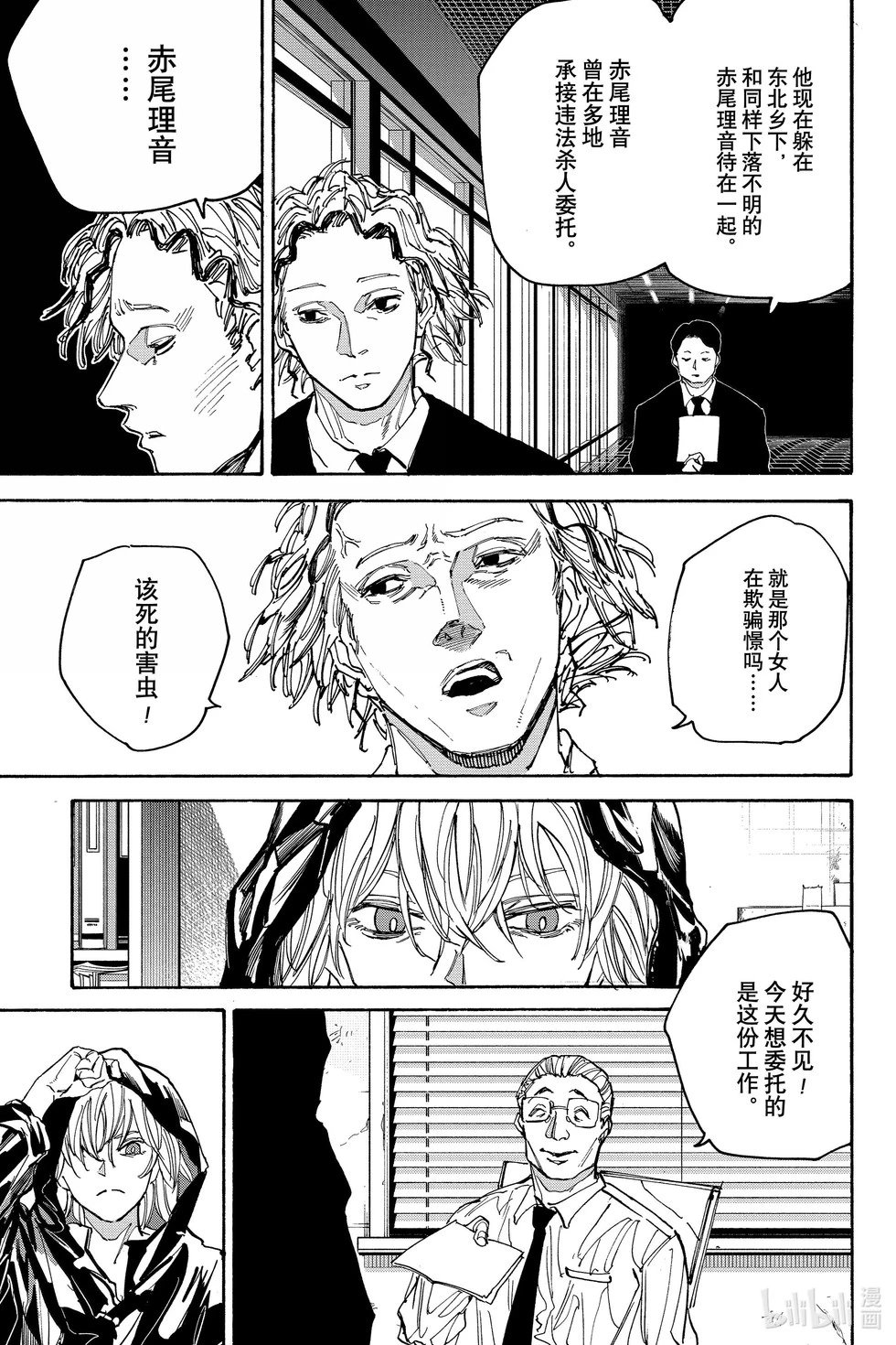 第174话
