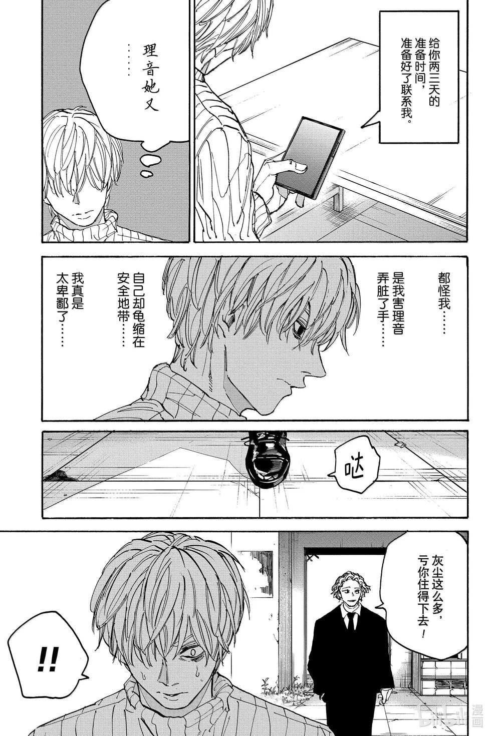第174话