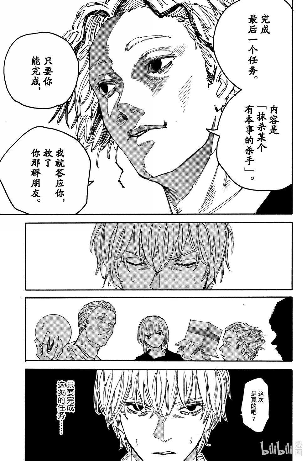 第174话