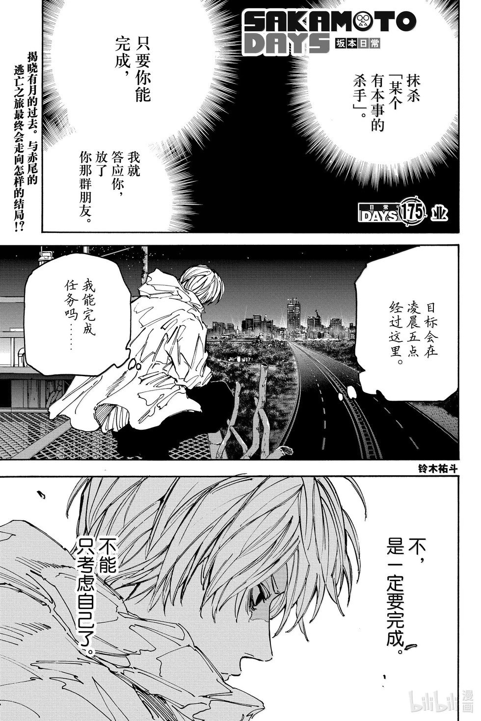 第175话