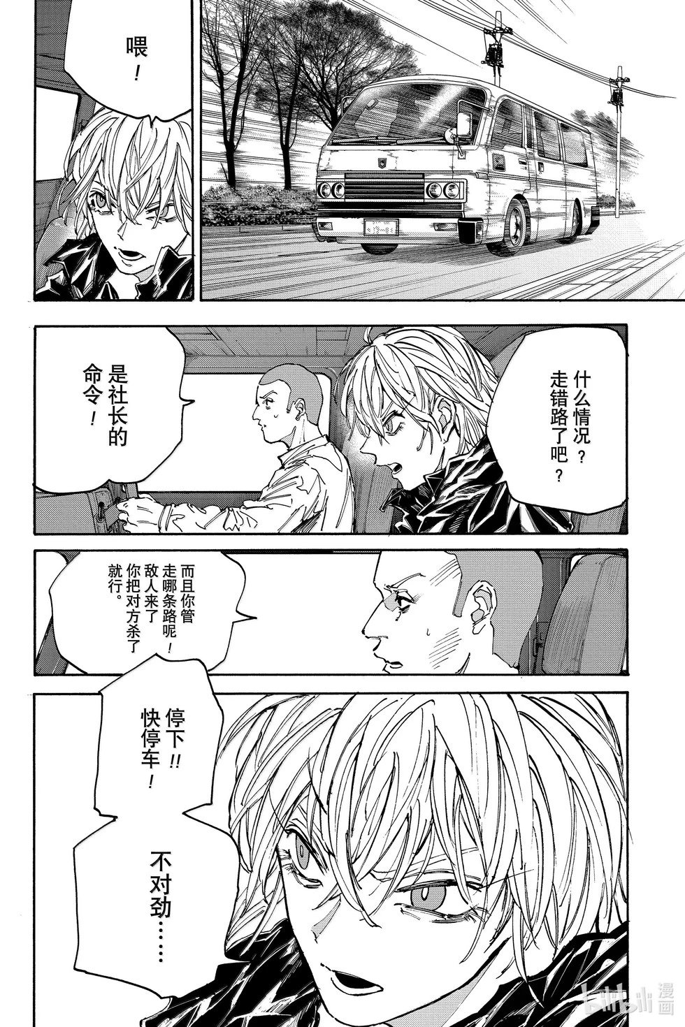 第175话