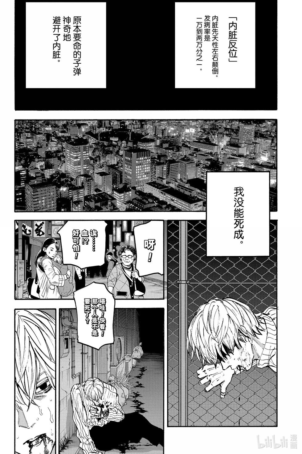 第175话