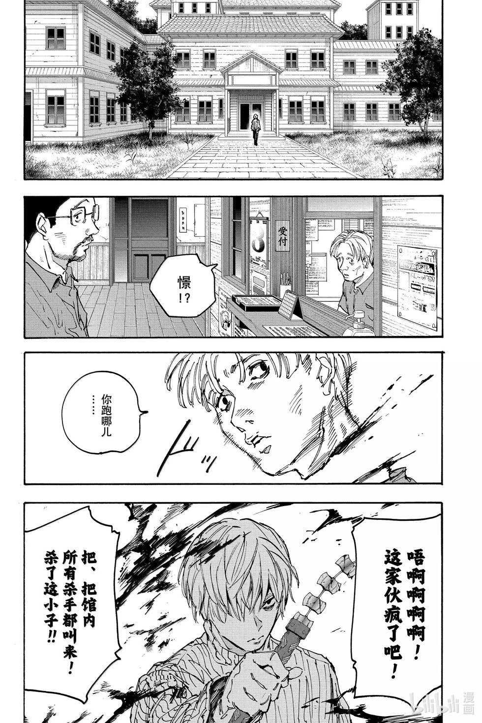 第175话