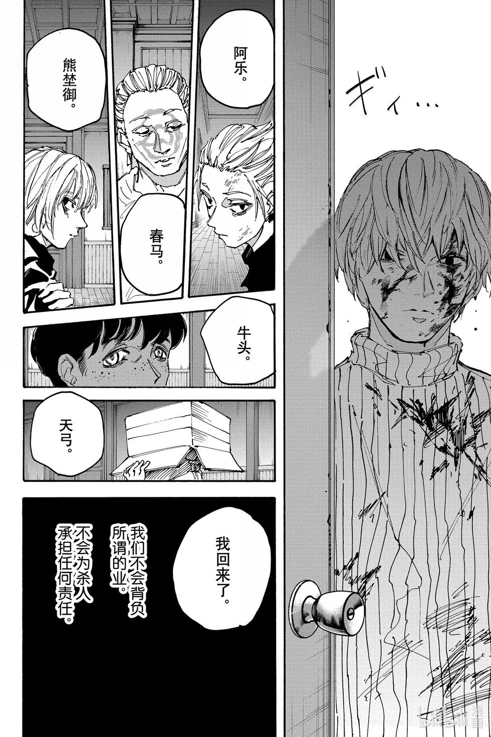 第175话
