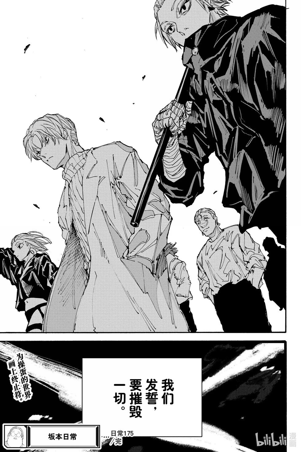 第175话