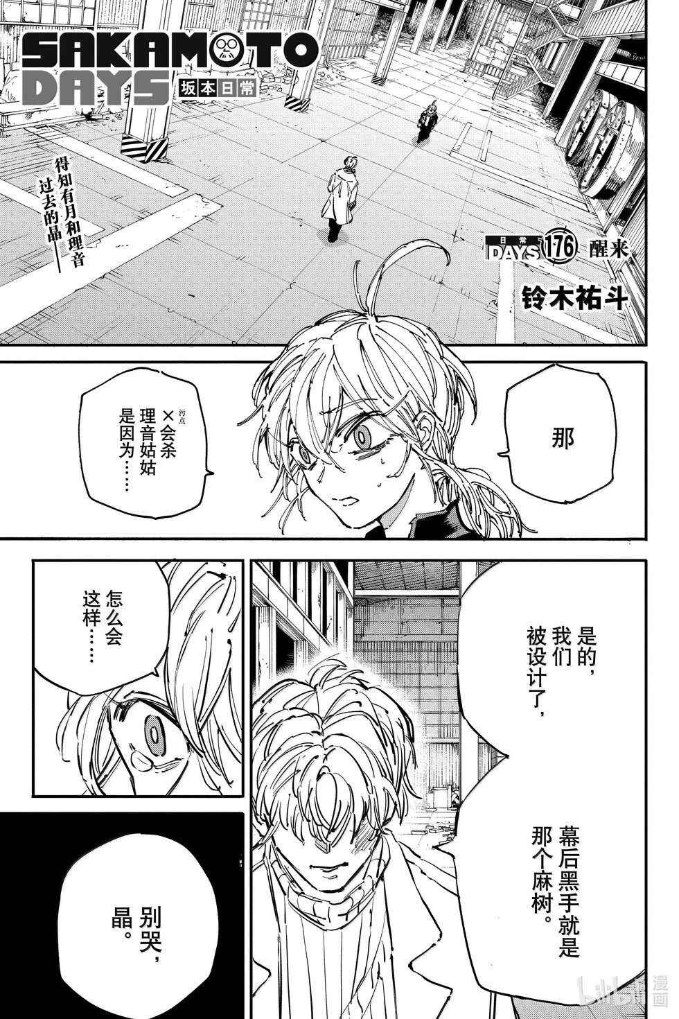 第176话