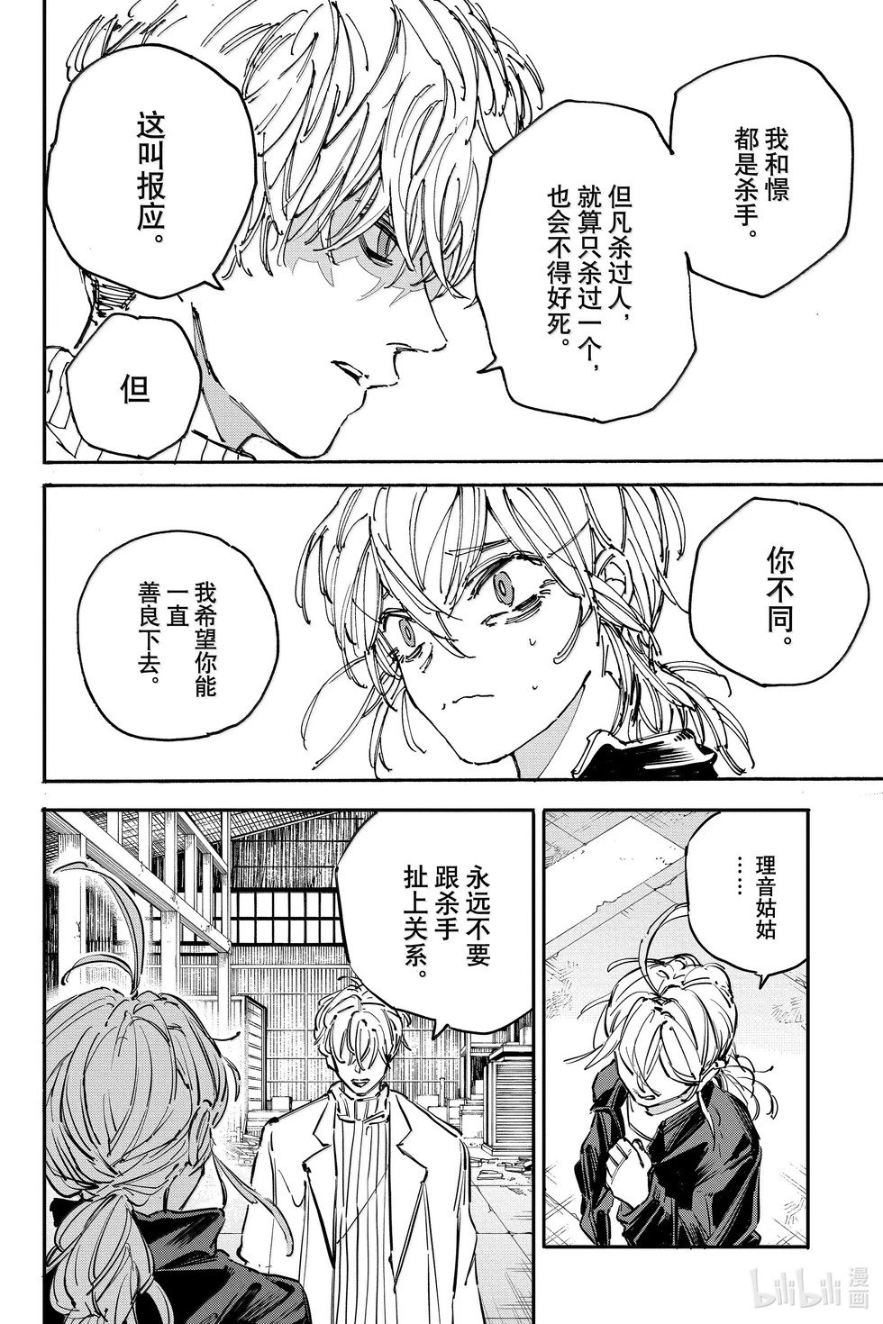 第176话