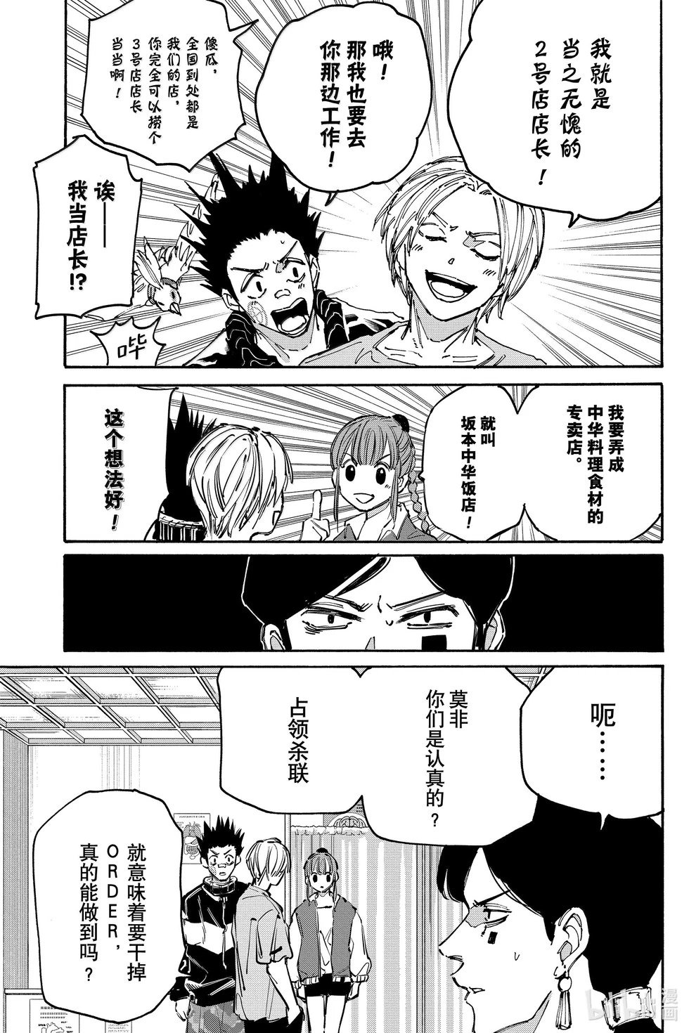 第176话