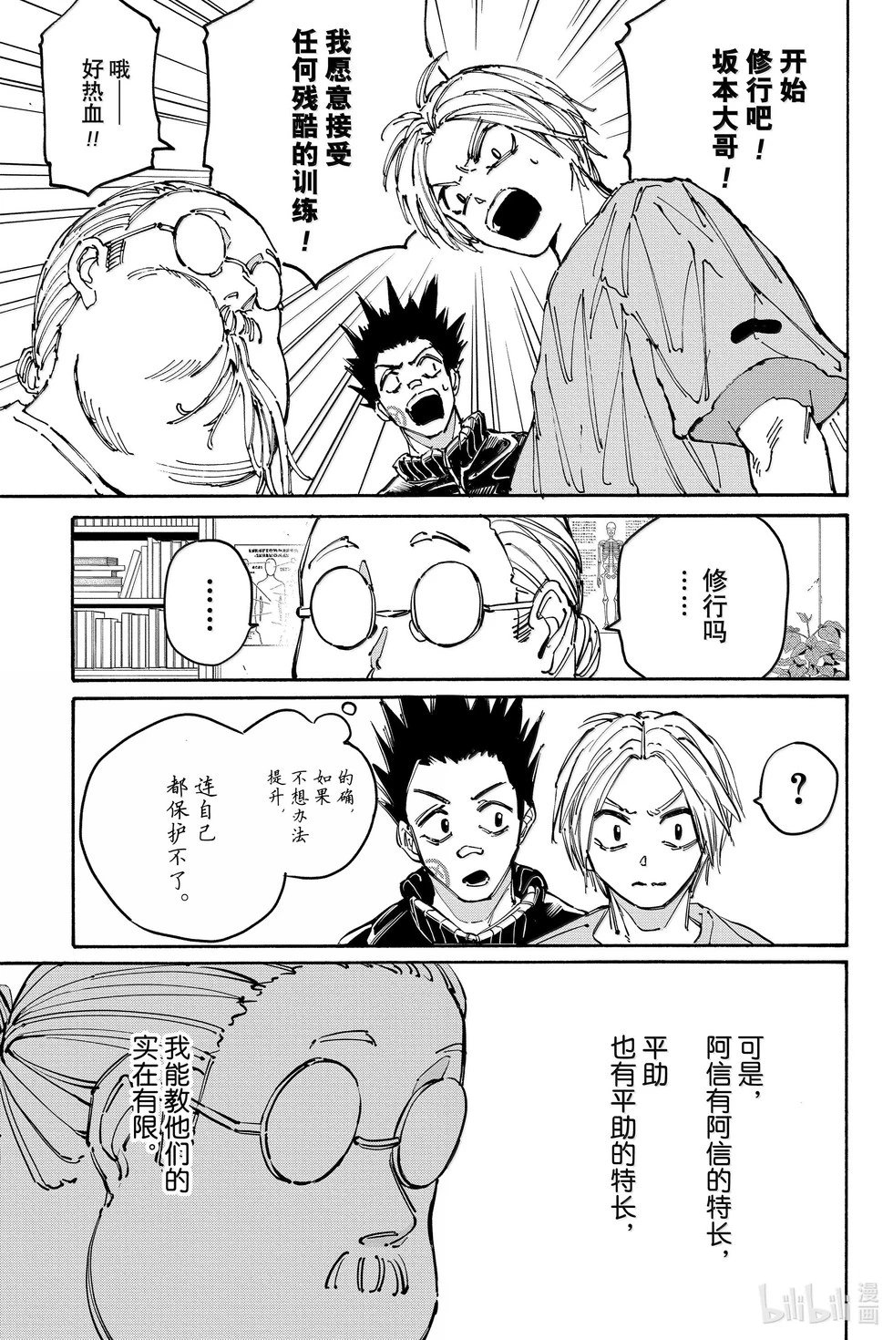 第176话